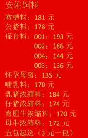 做猪饲料要投资多少钱