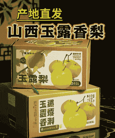 玉露香梨多少钱一斤