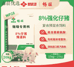 预混料加多少赖氨酸