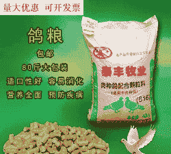 全价颗粒饲料多少钱