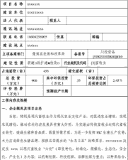 养猪厂办环评多少钱