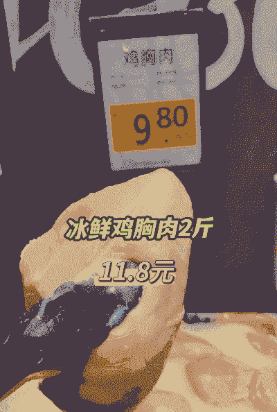 鸡胸肉批发多少钱一斤