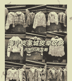 2014皮草价格是多少