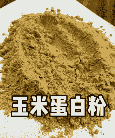 饲料玉米有多少蛋白