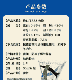 猪饲料里鱼粉用多少