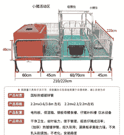 母猪产床的价格是多少