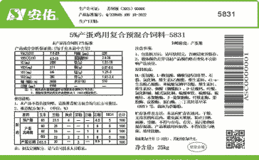 5%预混料配多少全价料