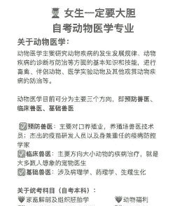 中国兽医有多少人