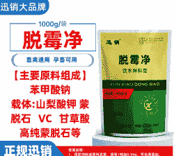 脱霉剂拌多少料