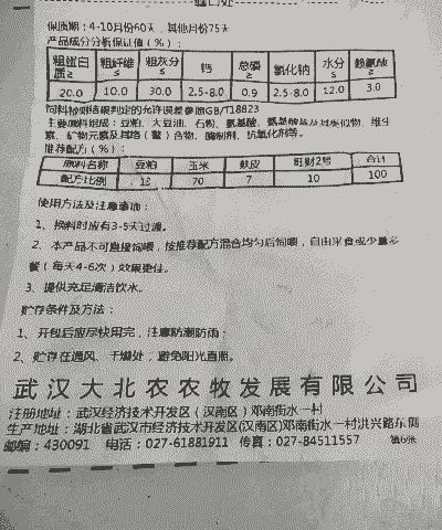 猪用预混料放多少豆粕
