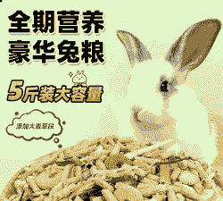 河北兔饲料多少钱