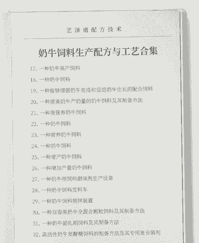 奶牛预混料一头需要多少