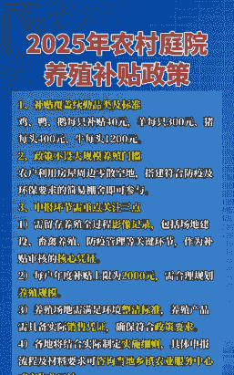 养猪的补助是多少钱