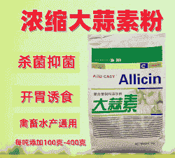 一百斤猪饲料对多少大蒜