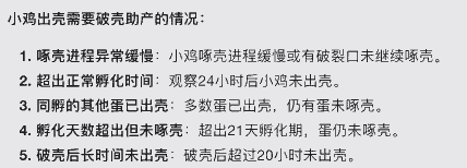 蛋鸡开产需要你多少天