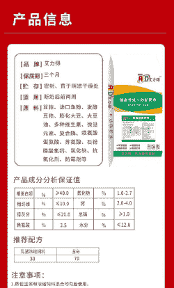 母猪饲料每吨放多少豆油