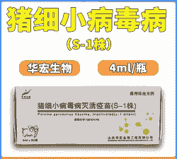 猪的细小病毒疫苗打多少