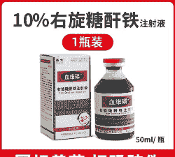 仔猪补铁一次多少亳升