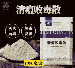 清瘟败毒散兽药多少钱