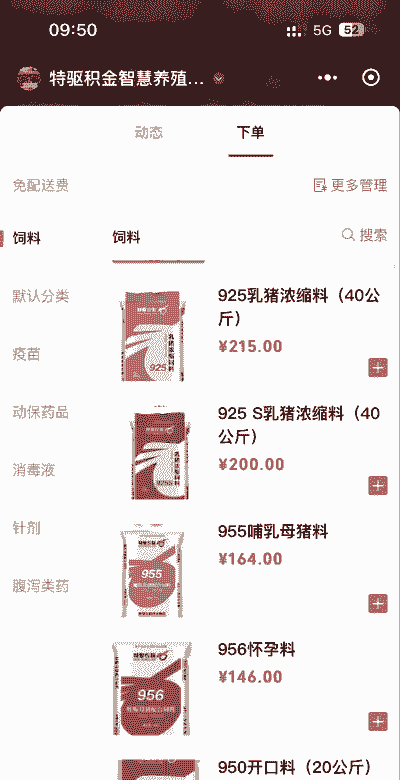 猪饲料一吨有多少包