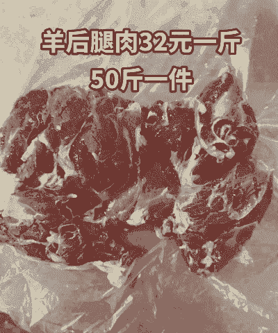 50斤的羊能出多少肉