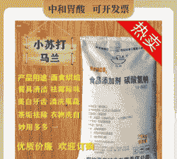 猪饲料用小苏打盐减多少