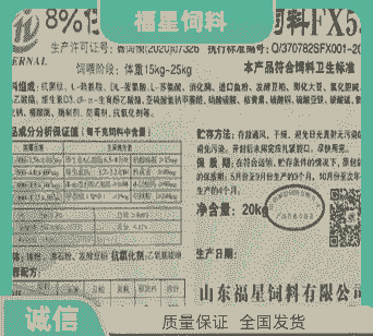 小猪料配方中蛋白多少钱