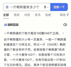 鹌鹑一般下多少个蛋