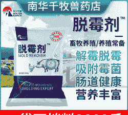 脱霉剂多少钱一件