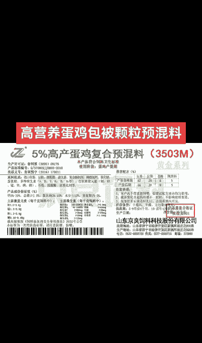 蛋鸡一只用药多少钱