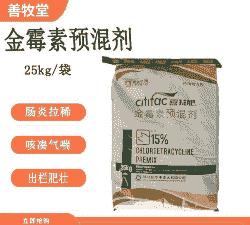 饲料添加剂金霉素多少钱