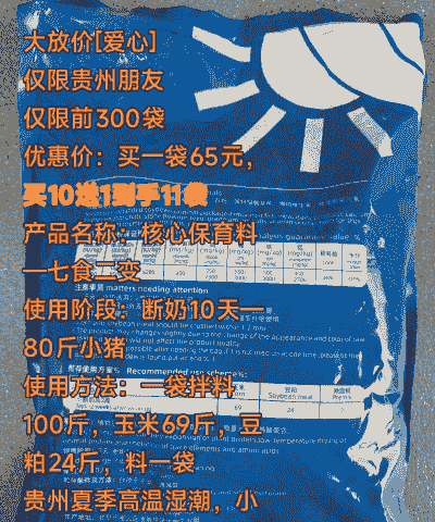 贵州猪饲料多少钱一吨