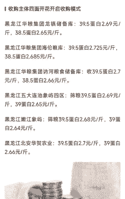 2018大豆多少钱一斤