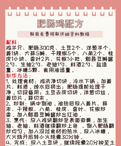 肉鸡催肥方法小结