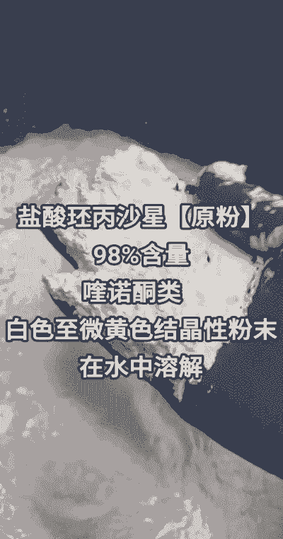 肉鸡用盐酸环丙沙星