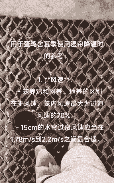 肉鸡养殖水帘怎么开启