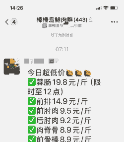 大连生猪肉价格