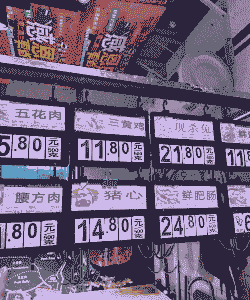 成都超市猪肉价格