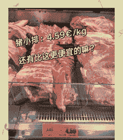 德国的猪肉价格是多少