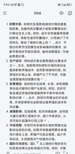 以后猪肉价格会涨吗