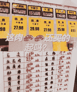 临沂地区的猪肉价格表