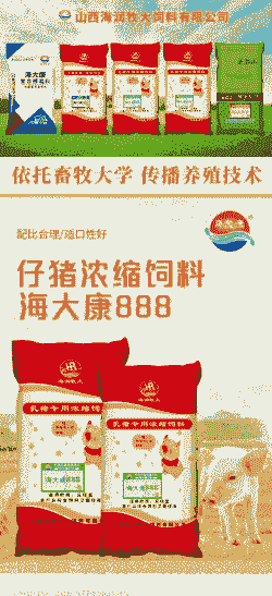 猪饲料是什么意思