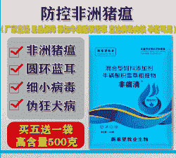 猪耳朵发紫打什么药