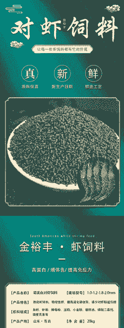 养虾用什么饲料