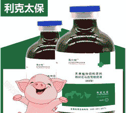 仔猪腹泻用什么药