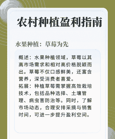 种植业什么最赚钱