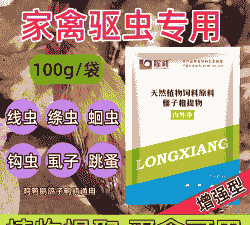 鸡蛔虫用什么药