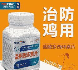 鸡感冒了吃什么药