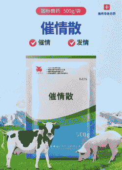 母猪催产用什么药