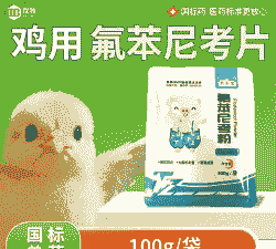 鸡感冒咳嗽用什么药